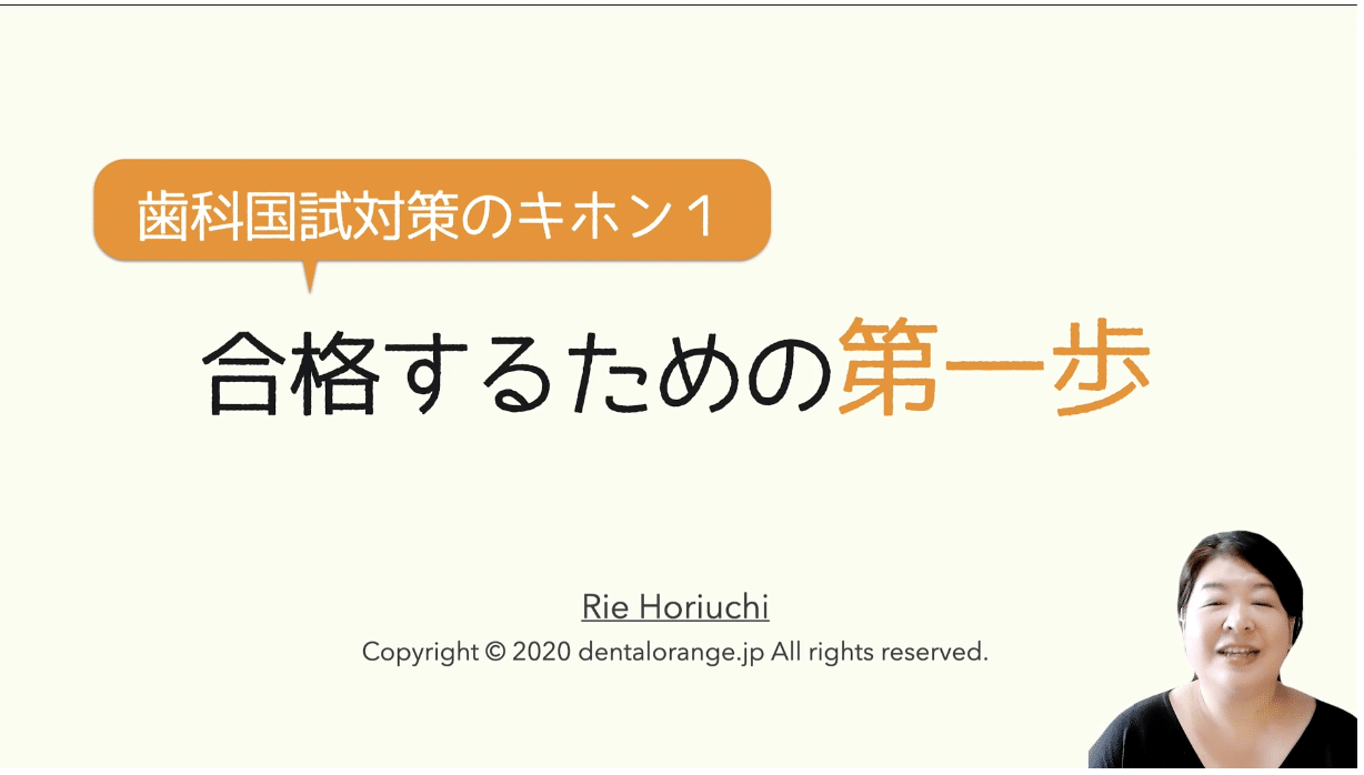 歯科医師国家試験 第14版 国試の鉄人 上下 - 参考書