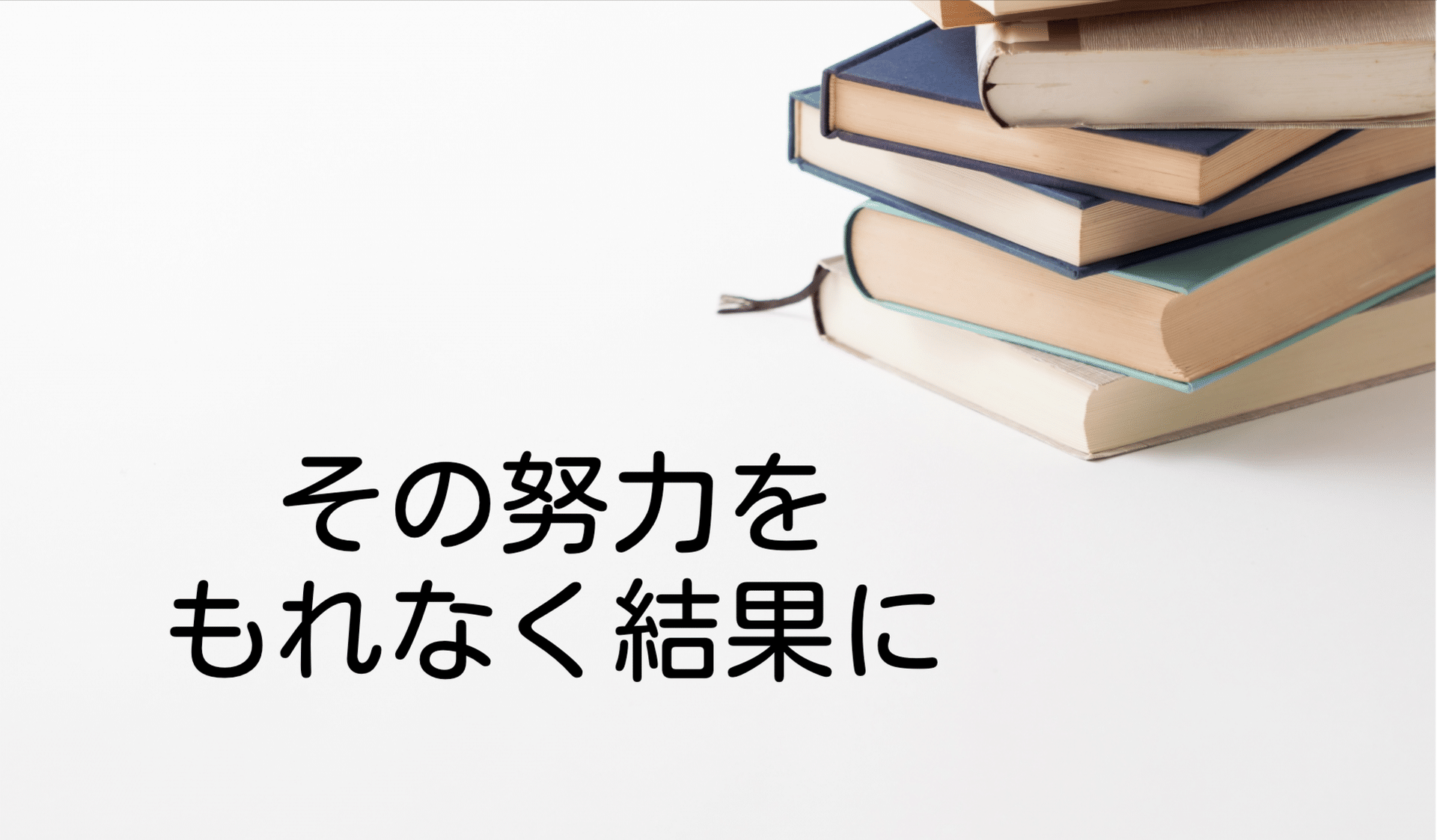 対策の方法 - 歯科医師国家試験対策のデンタルオレンジ