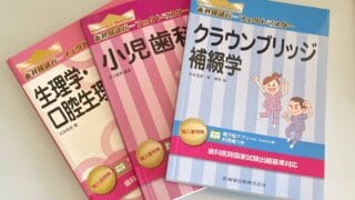 歯科参考書 歯科国試パーフェクトマスター 歯内治療学 | 前田 博史, 前田